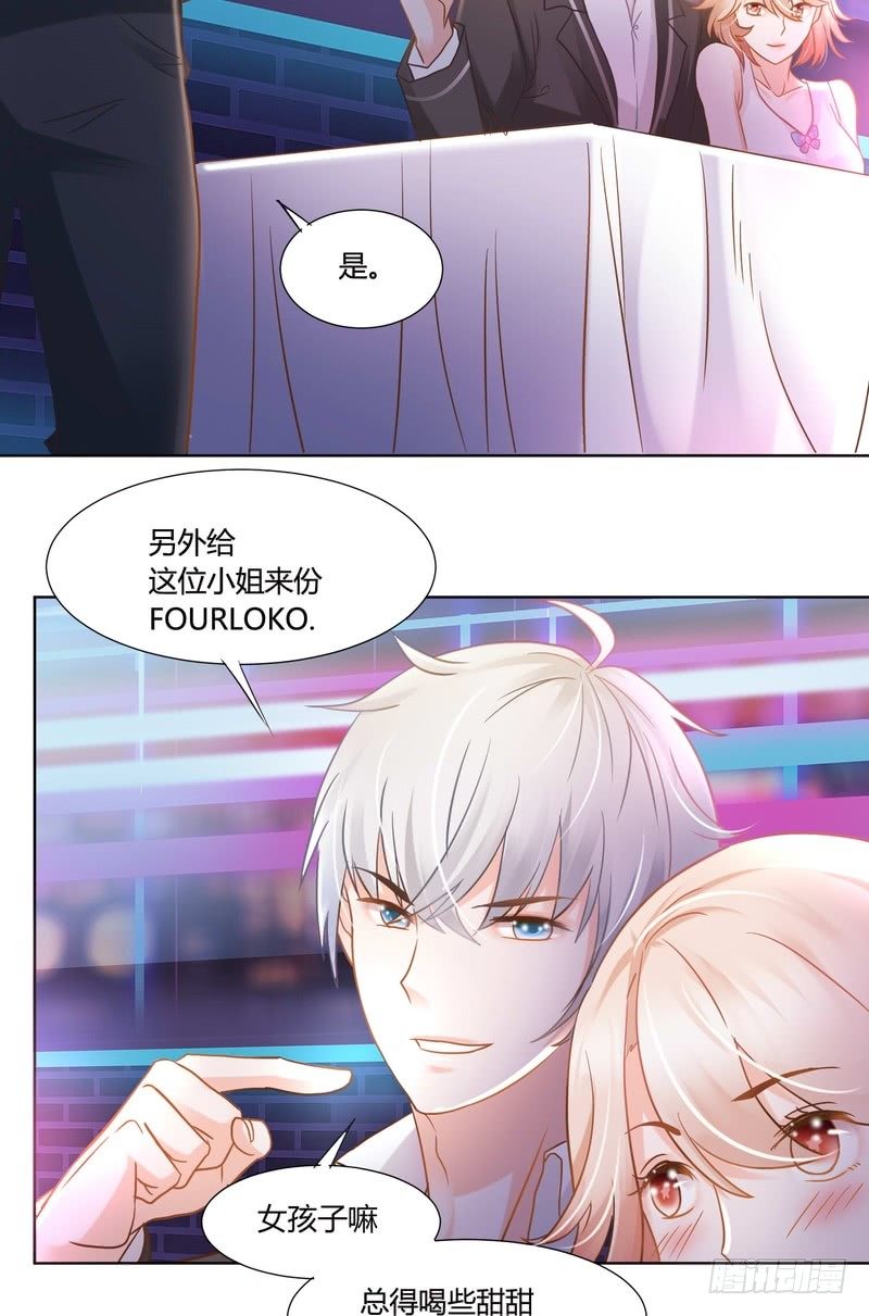 《丑闻游戏》08 第26页