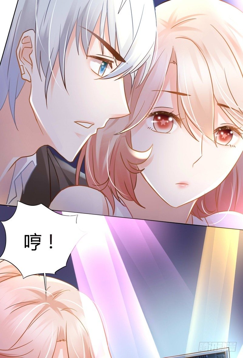 《丑闻游戏》08 第29页