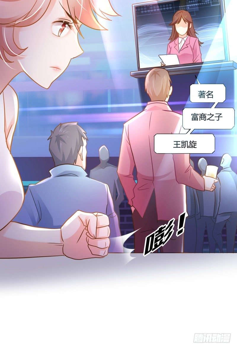 《丑闻游戏》08 第30页