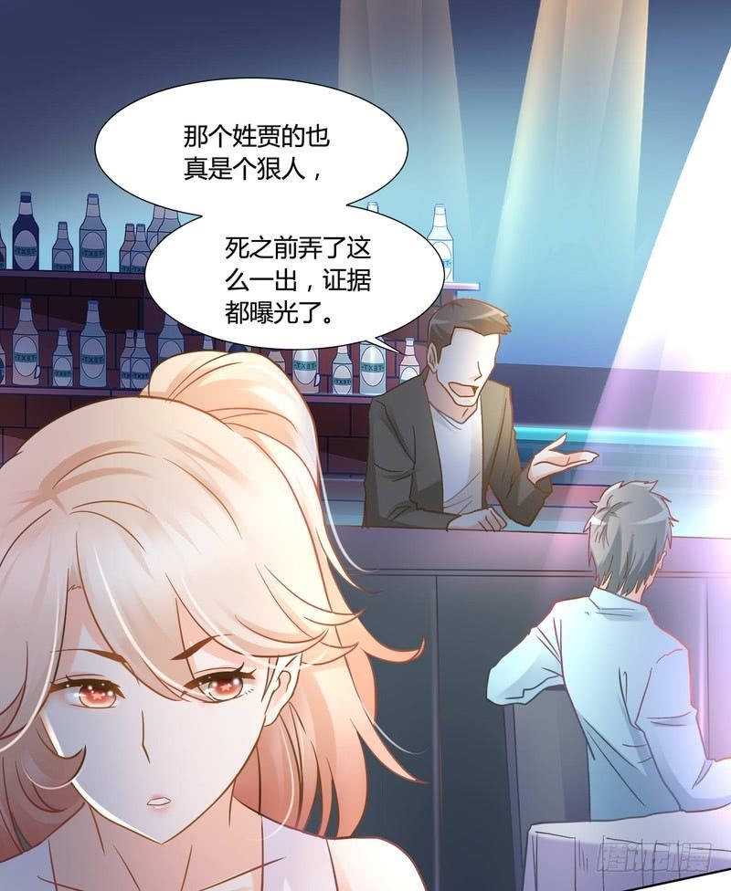 《丑闻游戏》08 第34页