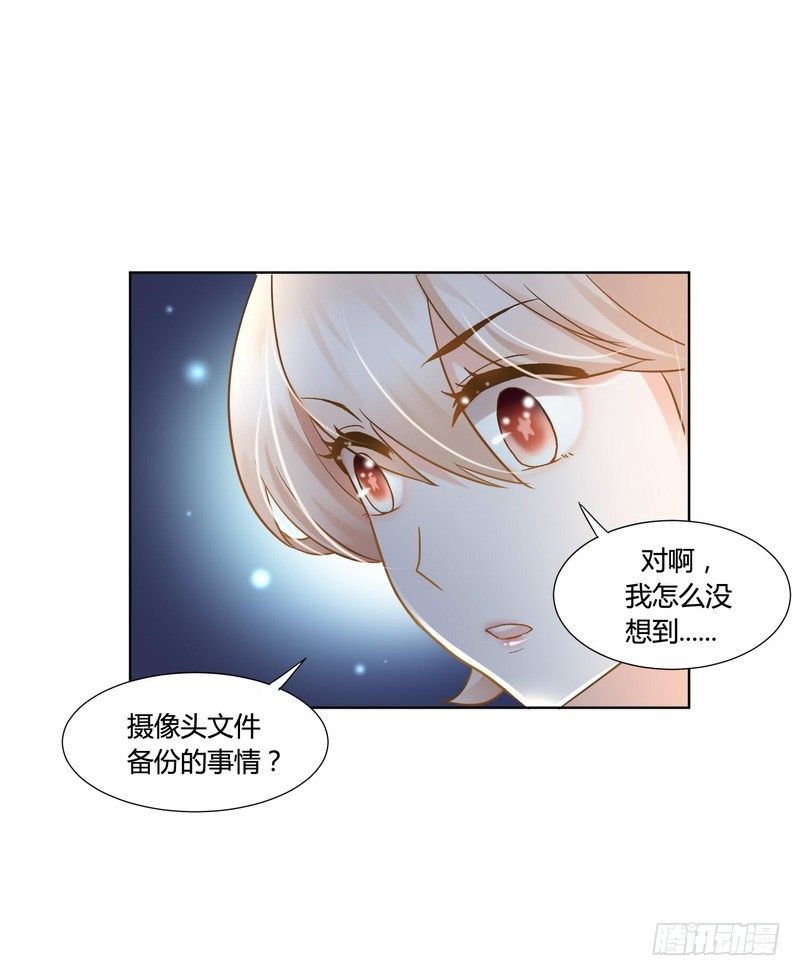 《丑闻游戏》08 第36页