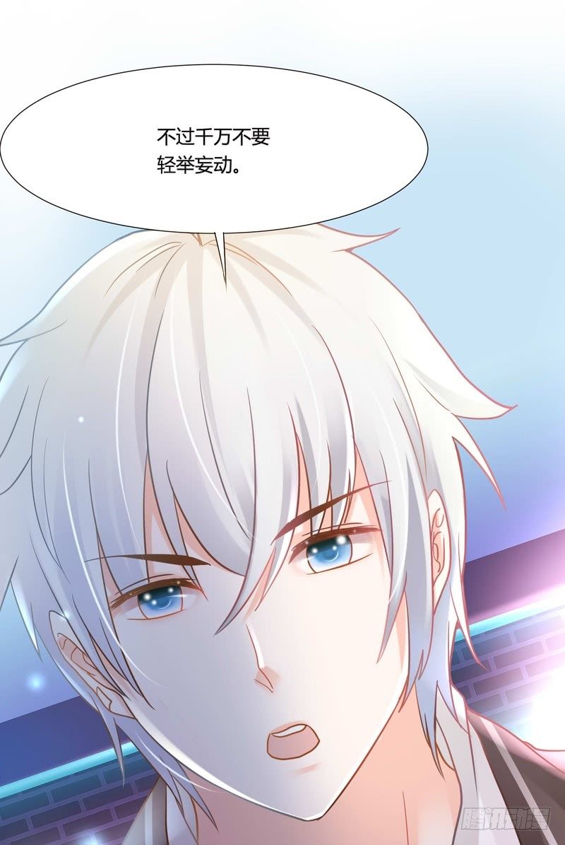 《丑闻游戏》08 第40页