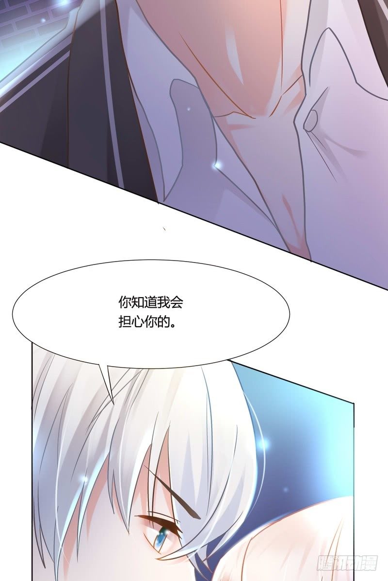 《丑闻游戏》08 第41页