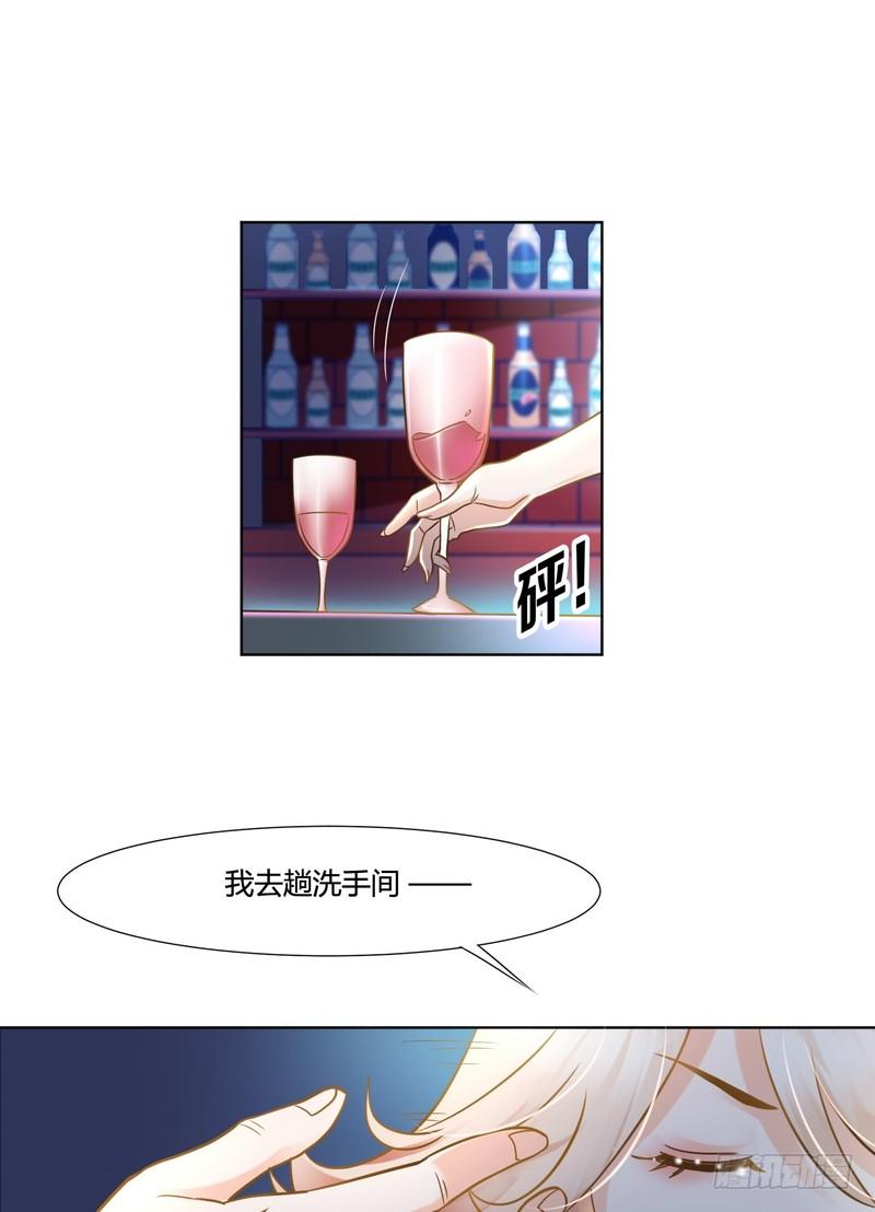 《丑闻游戏》08 第43页