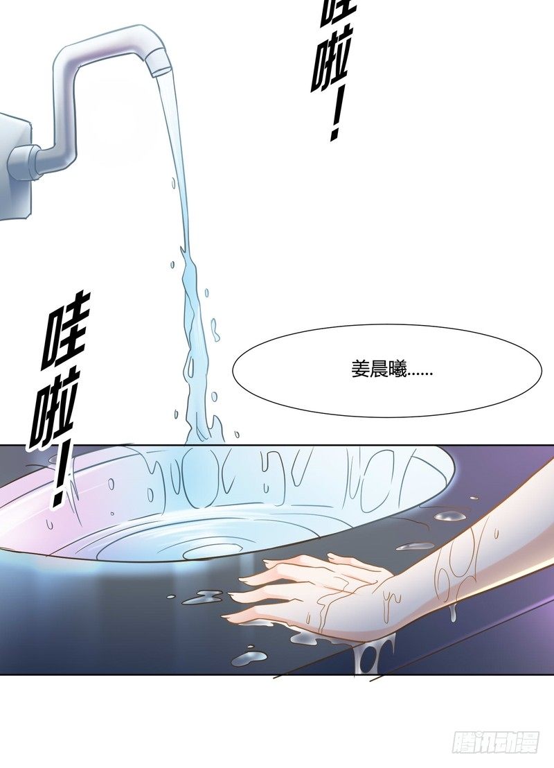 《丑闻游戏》08 第45页