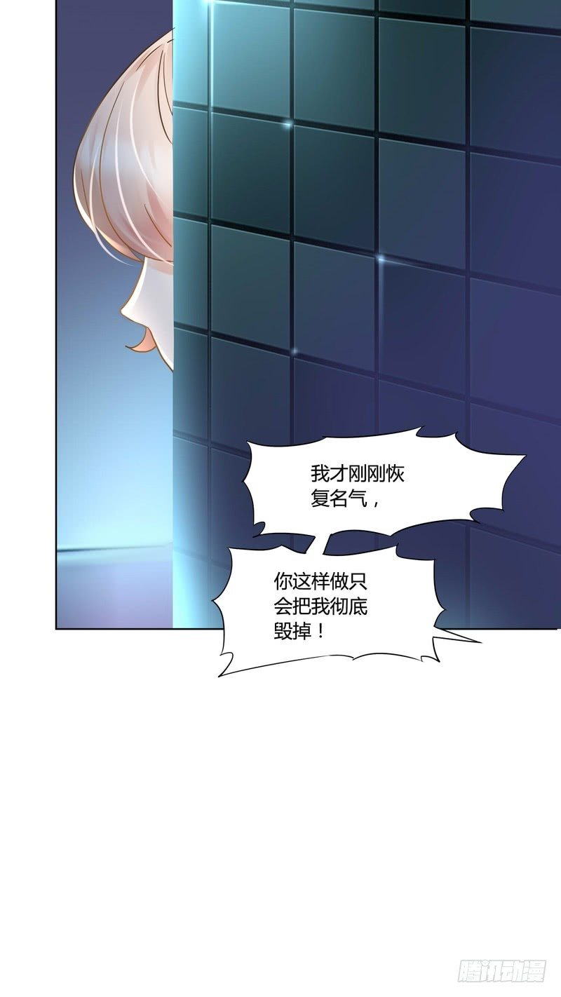 《丑闻游戏》08 第48页