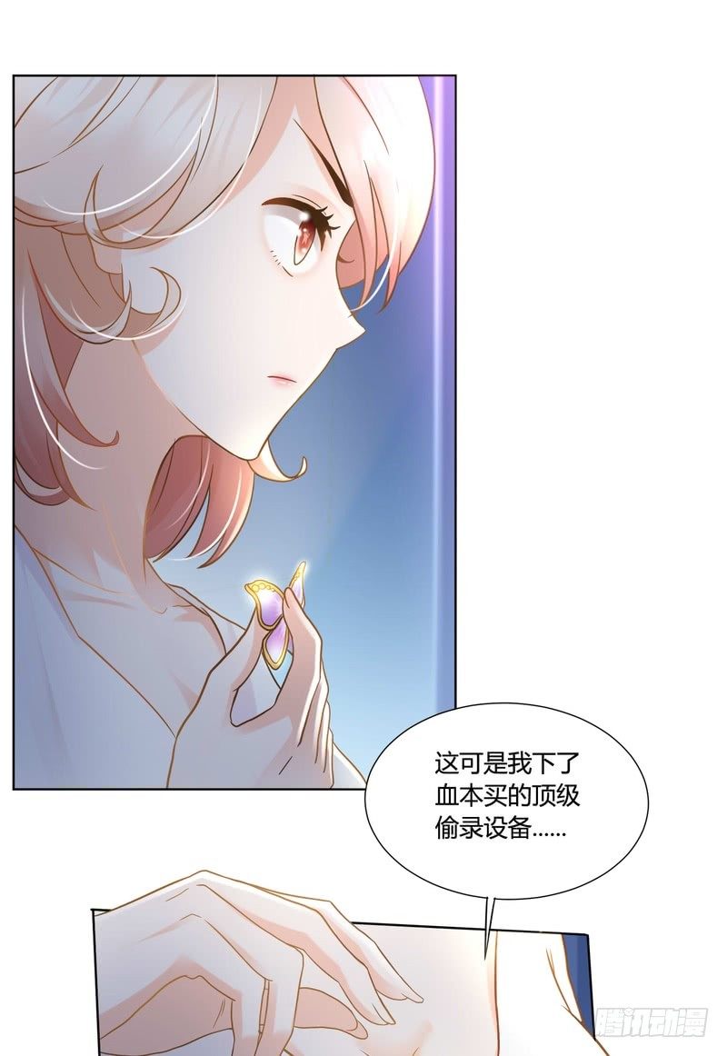 《丑闻游戏》08 第4页
