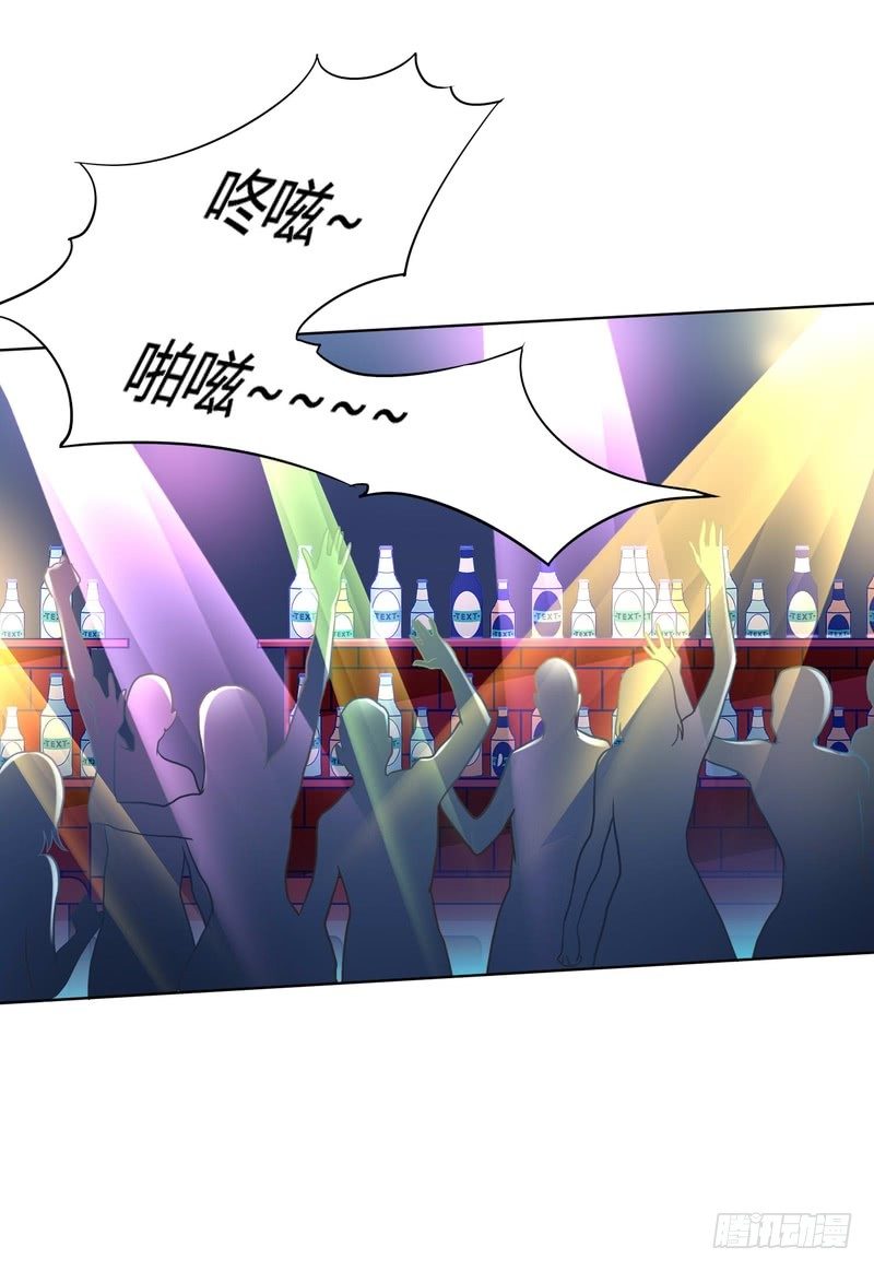 《丑闻游戏》08 第9页
