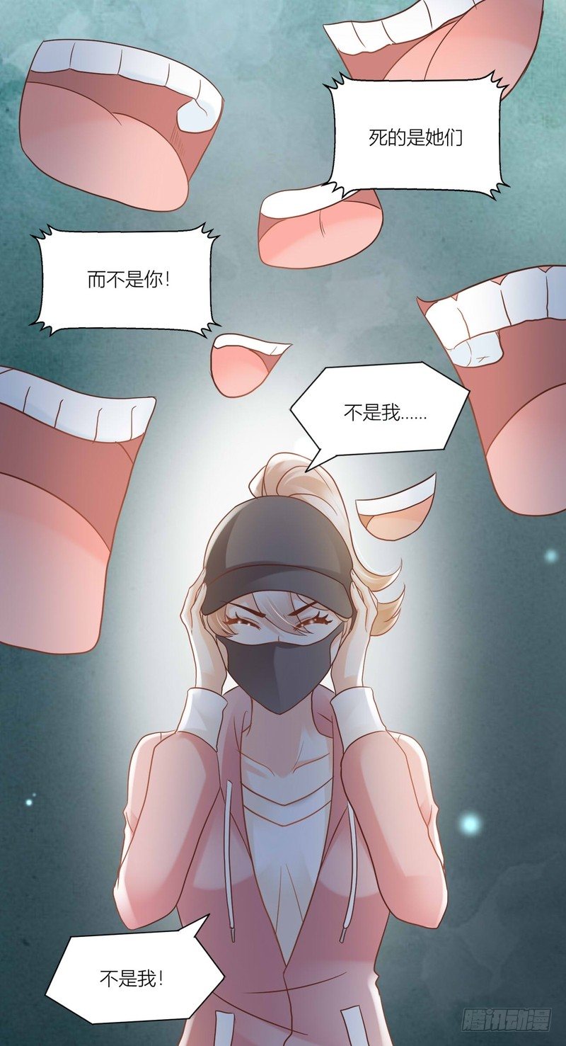 《丑闻游戏》06 第11页