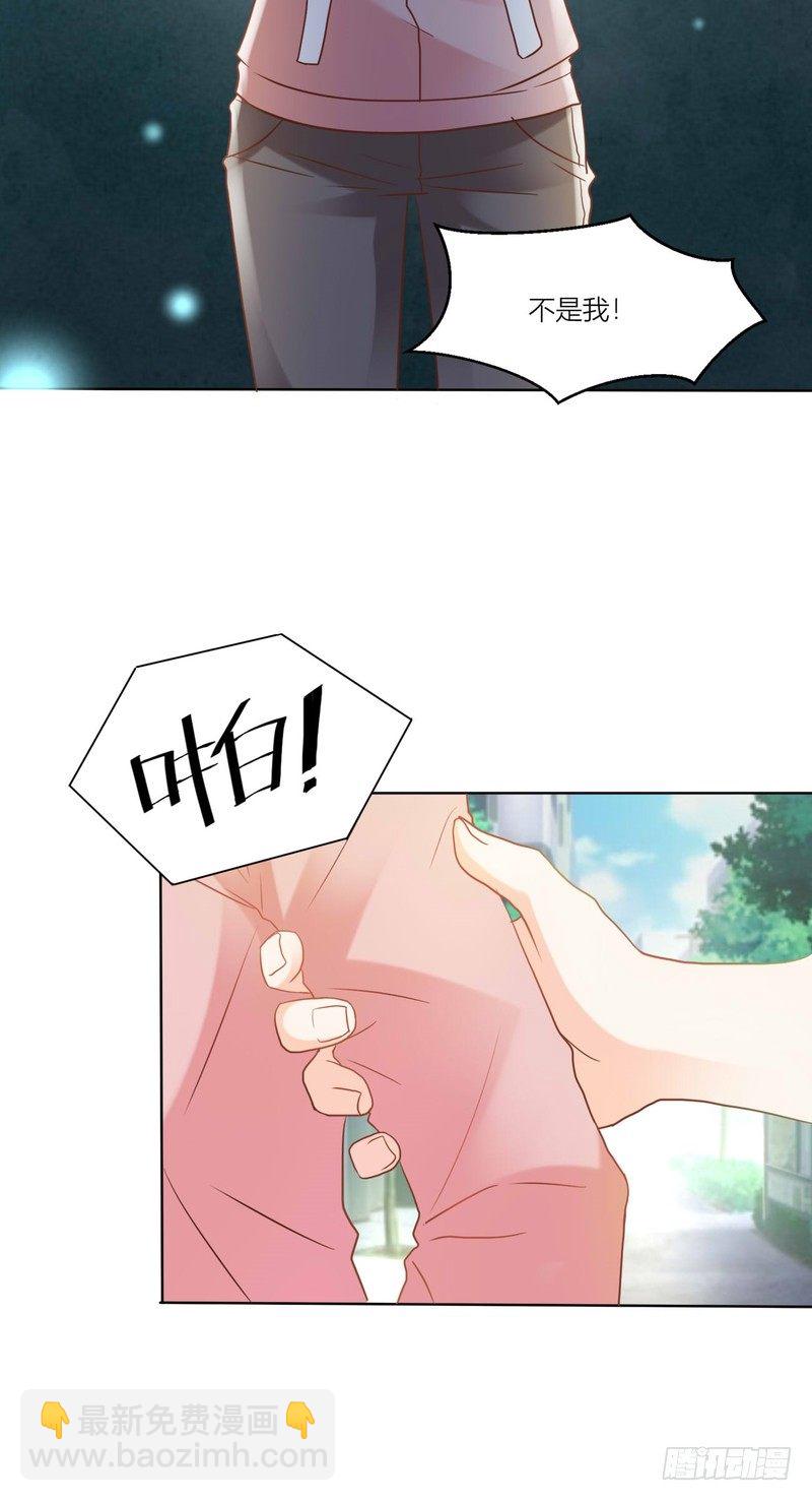 《丑闻游戏》06 第12页