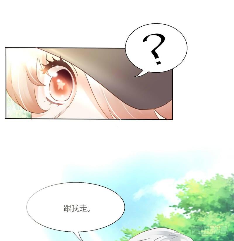 《丑闻游戏》06 第13页