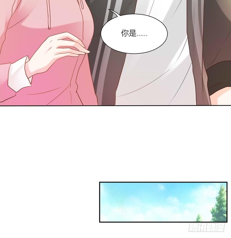 《丑闻游戏》06 第15页