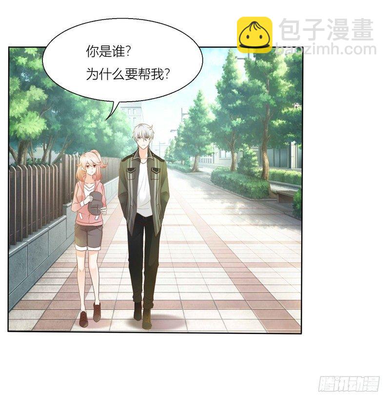 《丑闻游戏》06 第16页