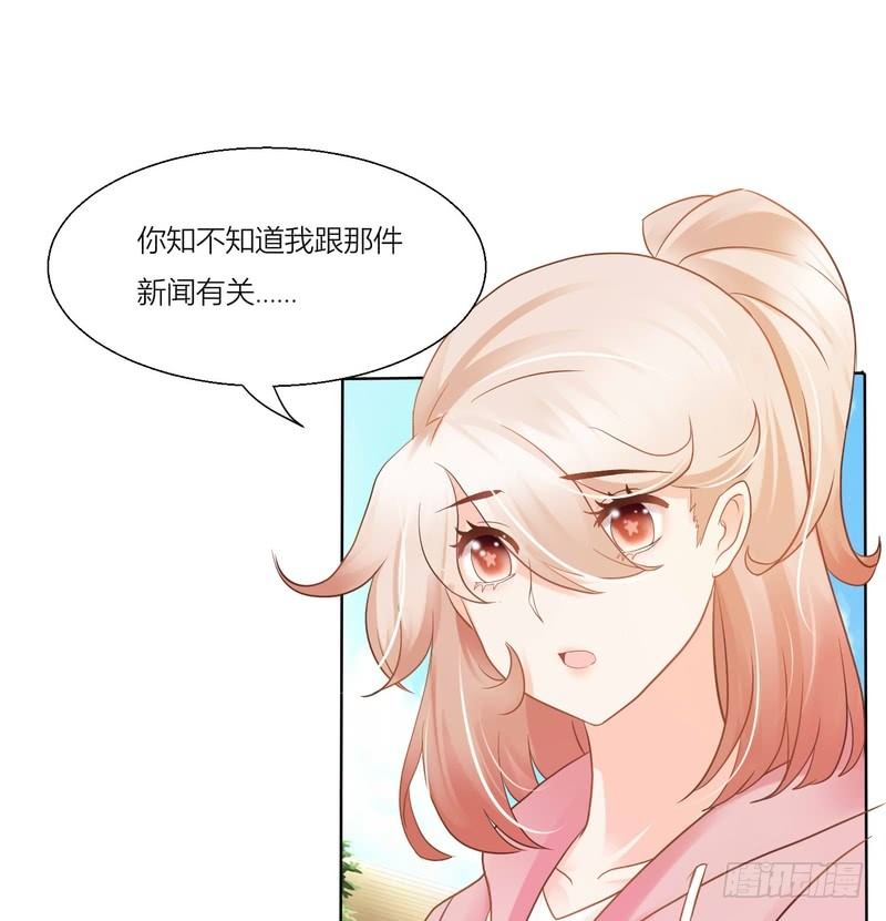 《丑闻游戏》06 第17页