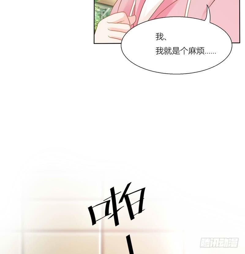 《丑闻游戏》06 第18页