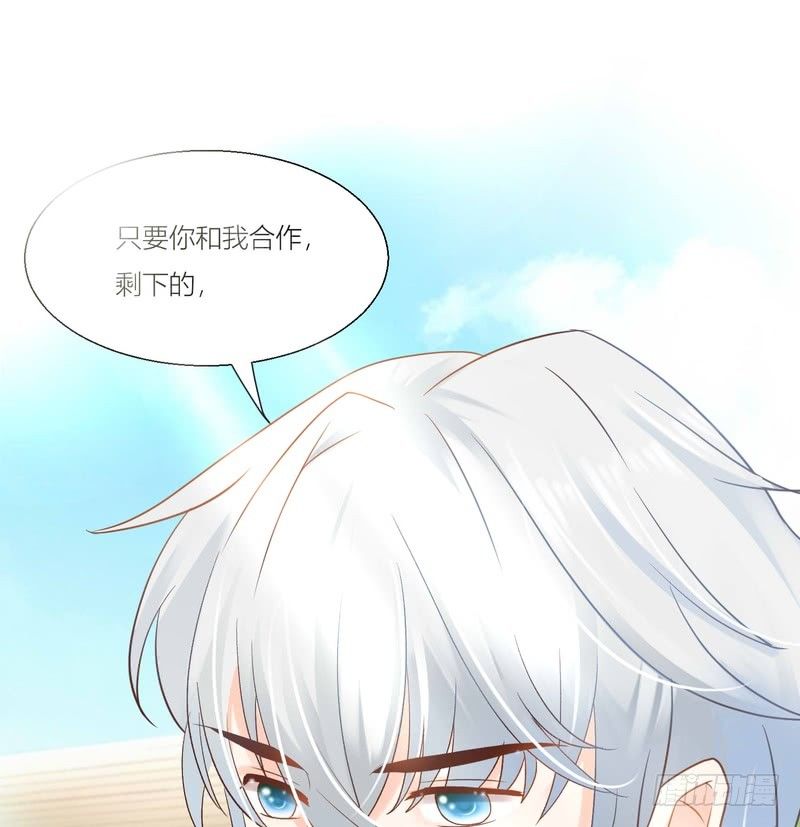 《丑闻游戏》06 第21页