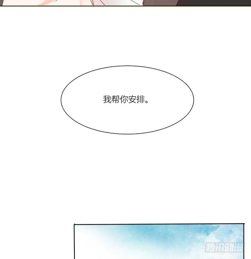 《丑闻游戏》06 第23页