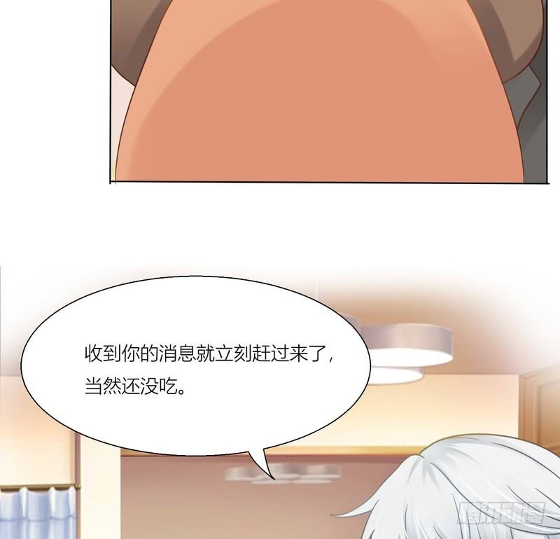 《丑闻游戏》06 第27页