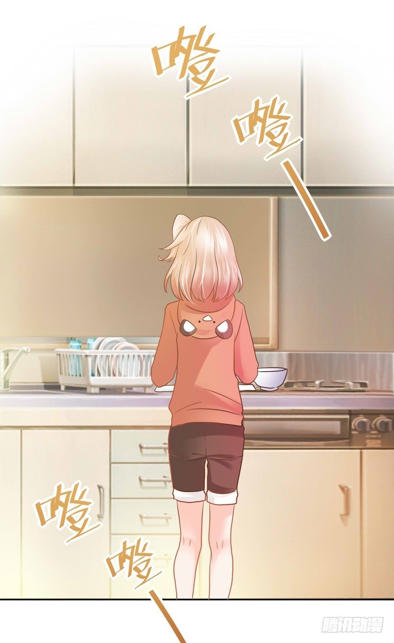 《丑闻游戏》06 第29页