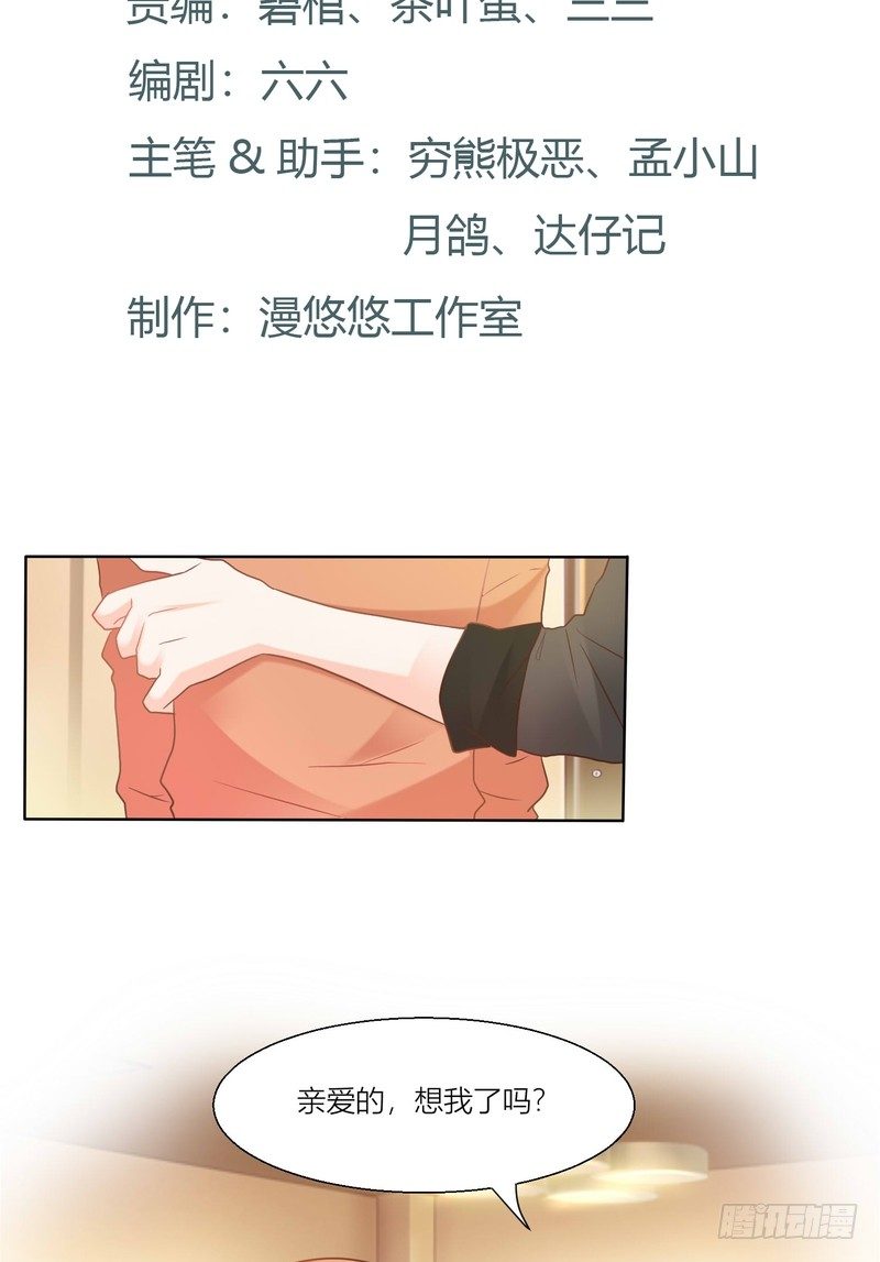 《丑闻游戏》06 第2页