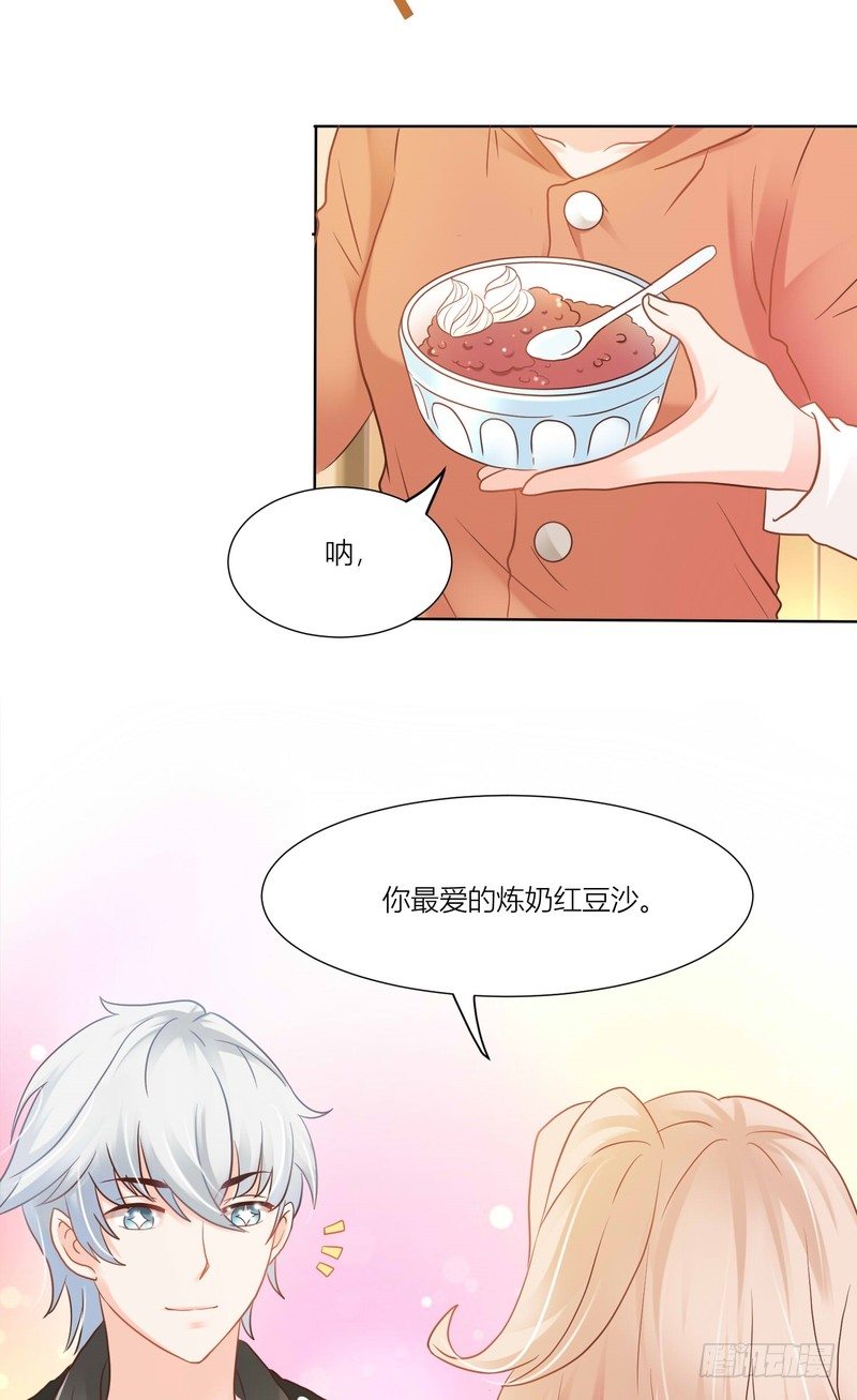 《丑闻游戏》06 第30页