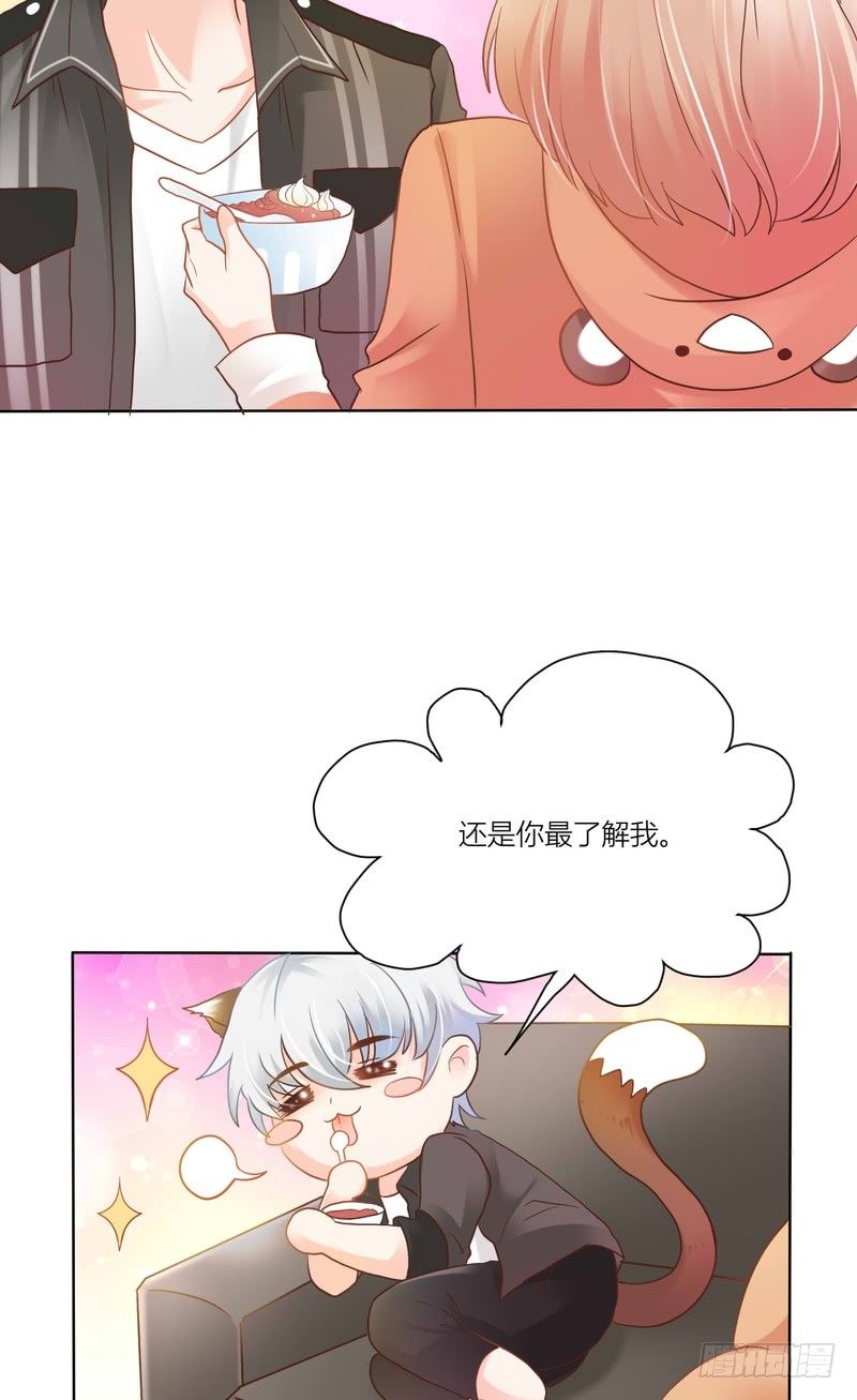 《丑闻游戏》06 第31页