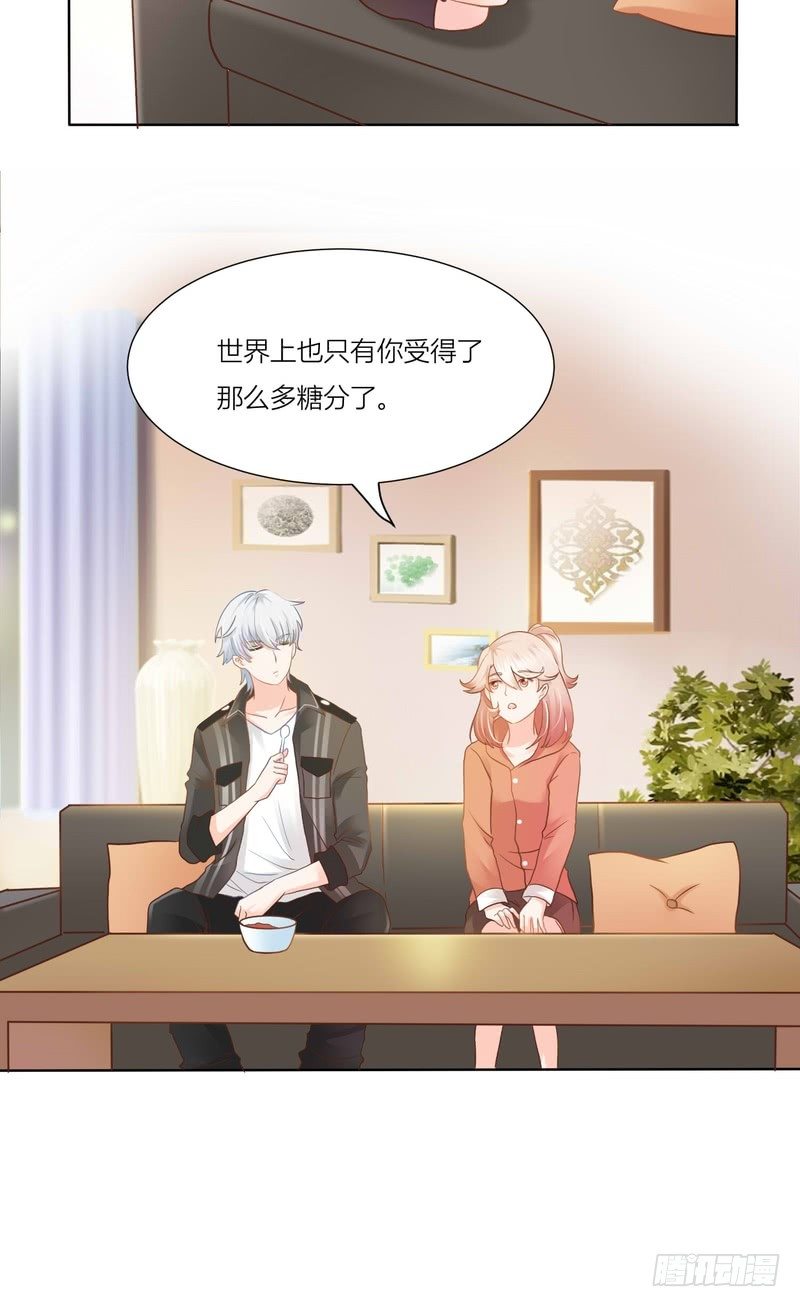 《丑闻游戏》06 第32页