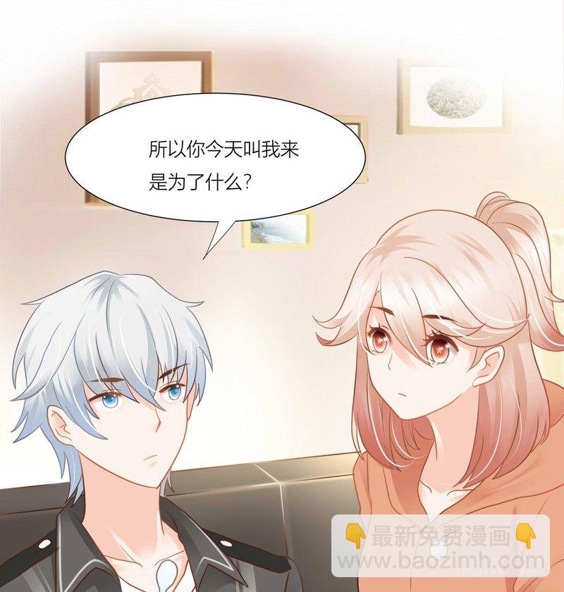 《丑闻游戏》06 第33页