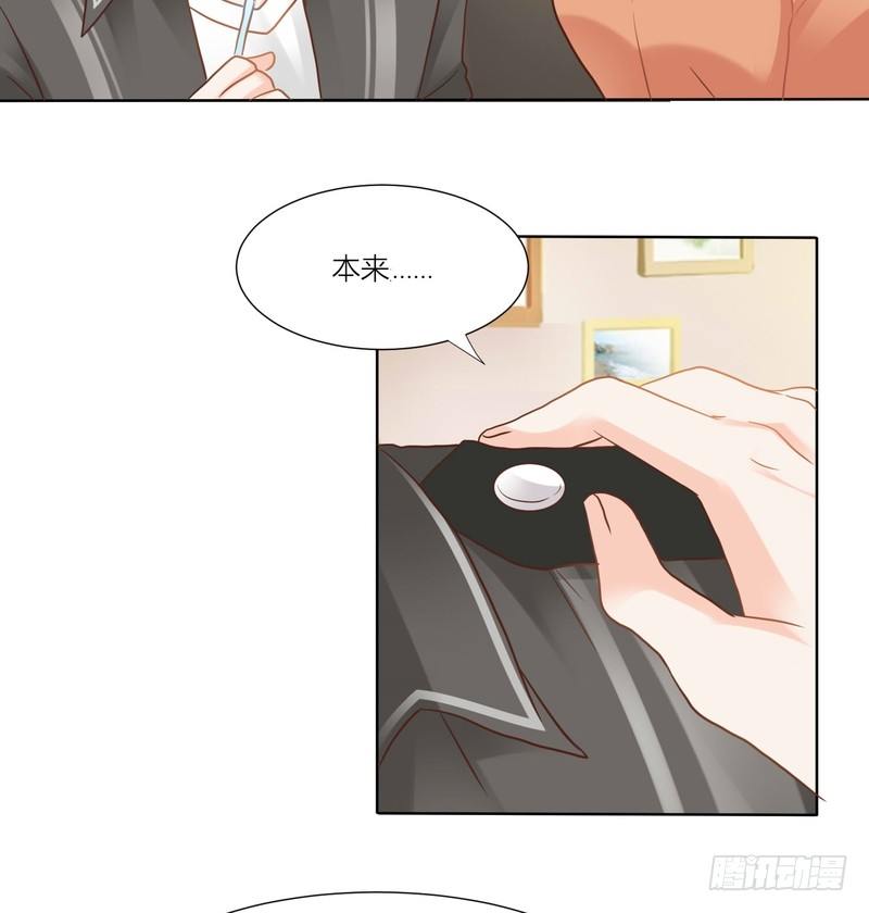《丑闻游戏》06 第34页