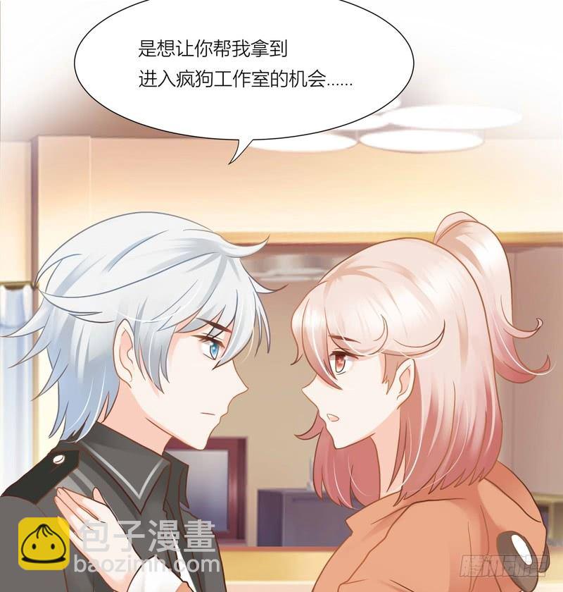 《丑闻游戏》06 第35页