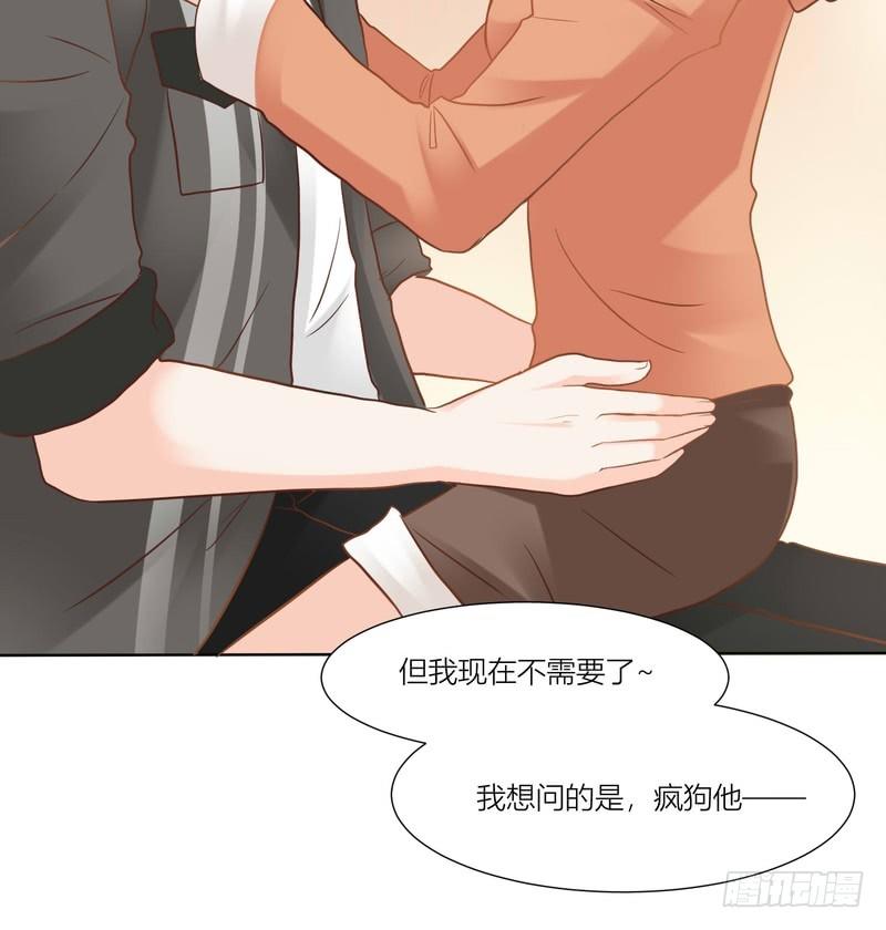 《丑闻游戏》06 第36页