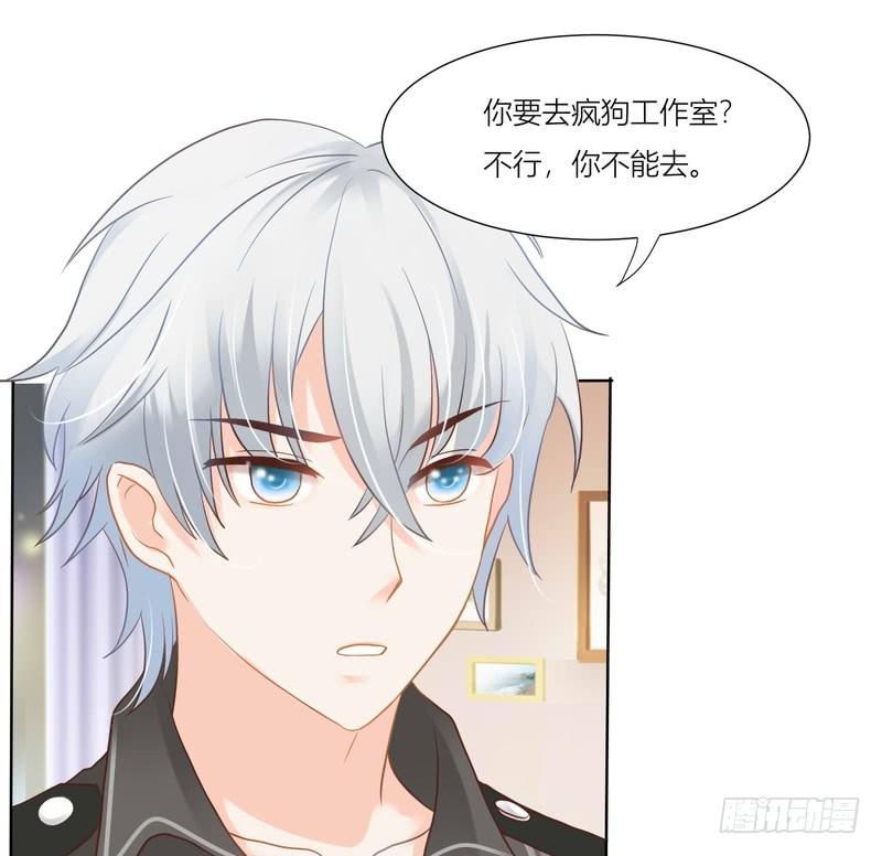 《丑闻游戏》06 第37页