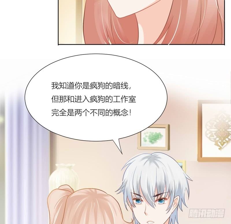 《丑闻游戏》06 第39页