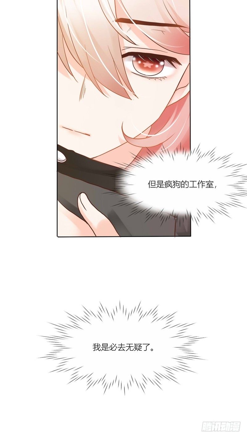 《丑闻游戏》06 第44页
