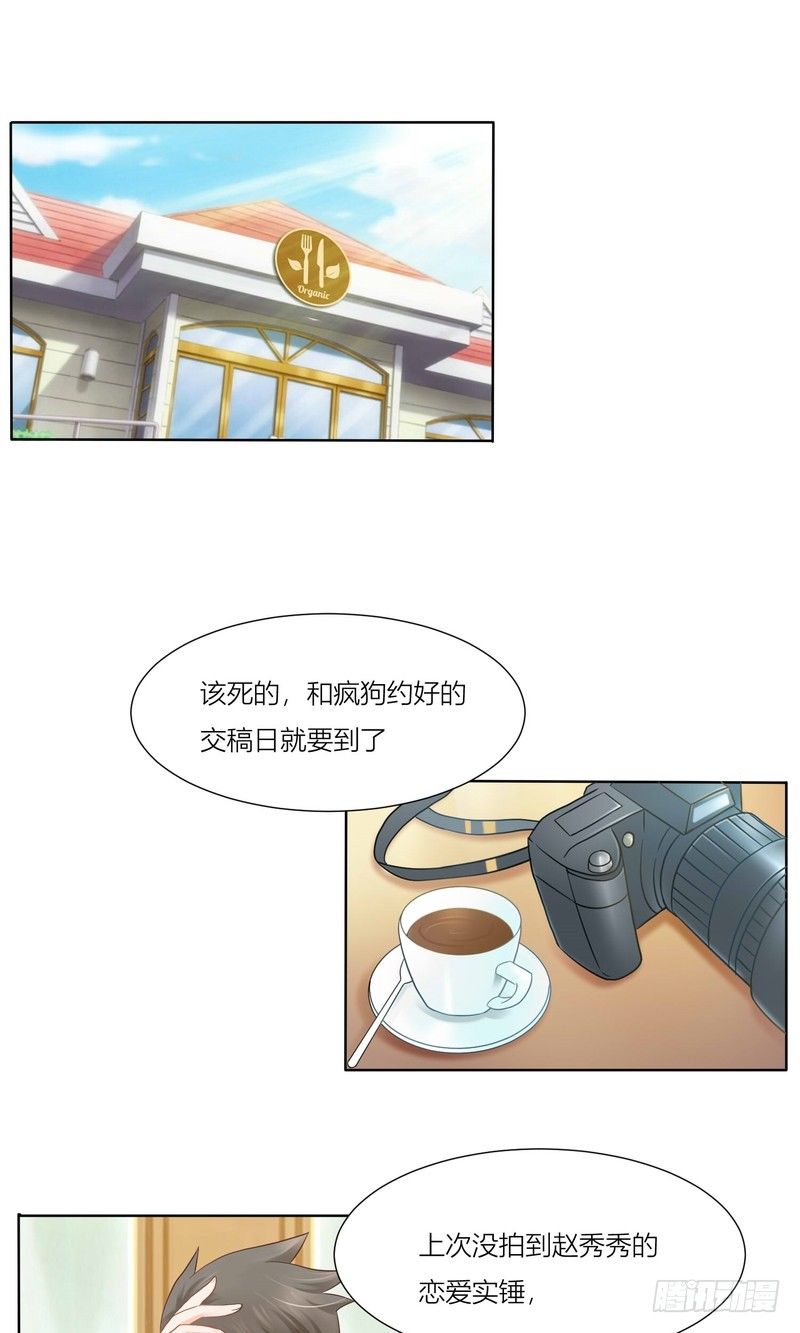 《丑闻游戏》06 第45页