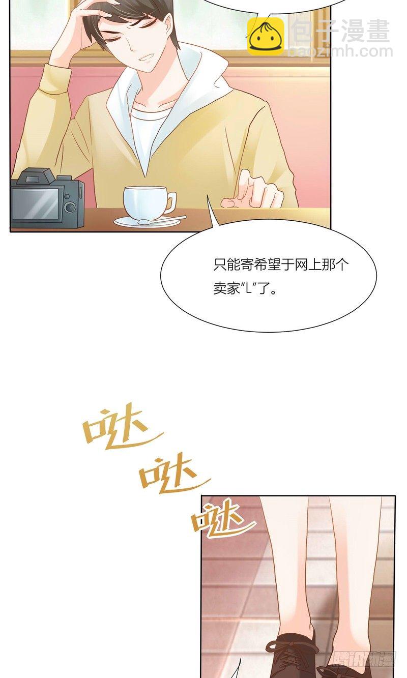 《丑闻游戏》06 第46页