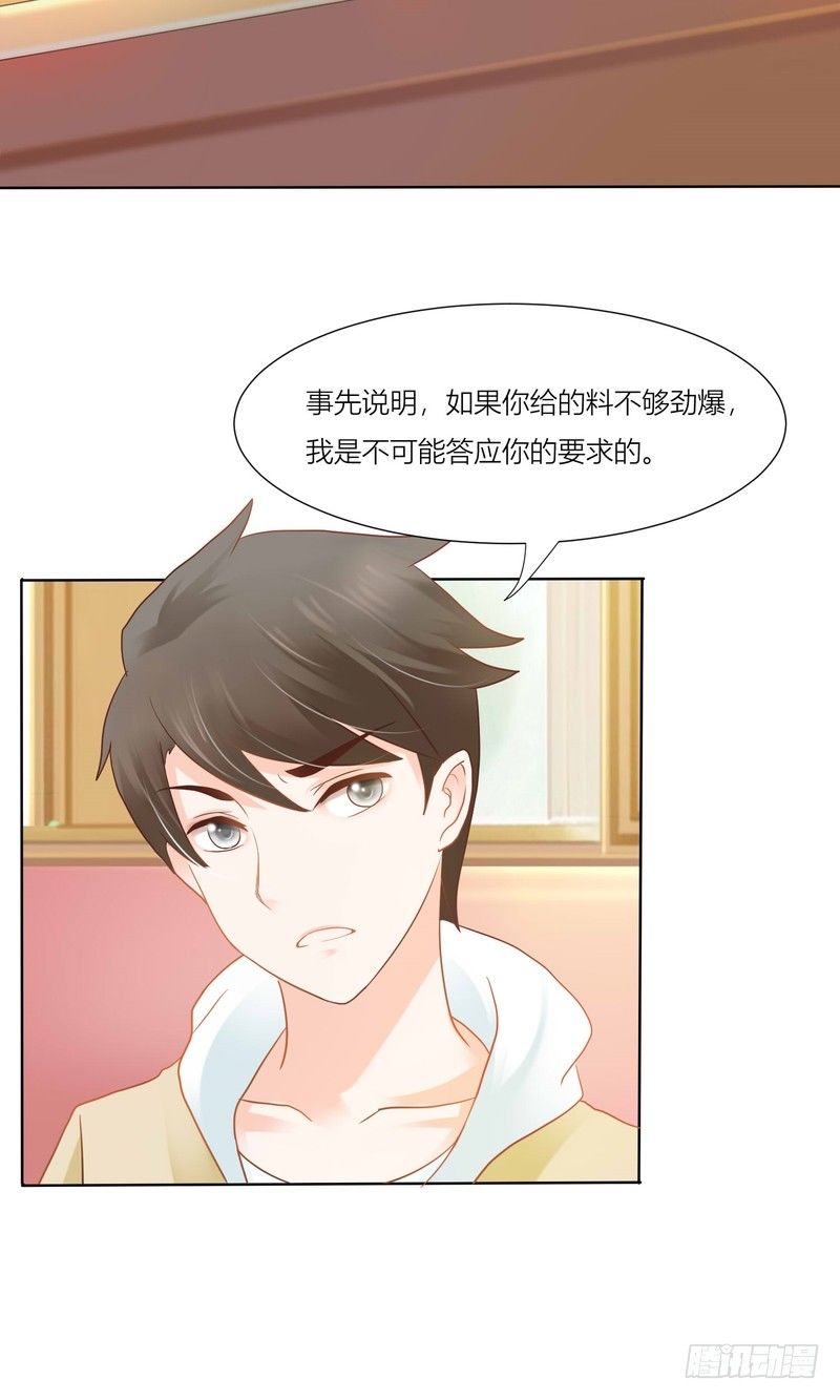 《丑闻游戏》06 第48页