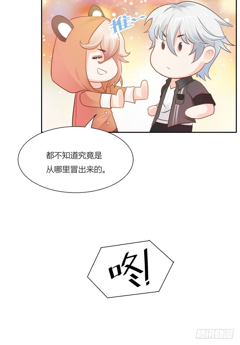 《丑闻游戏》06 第4页