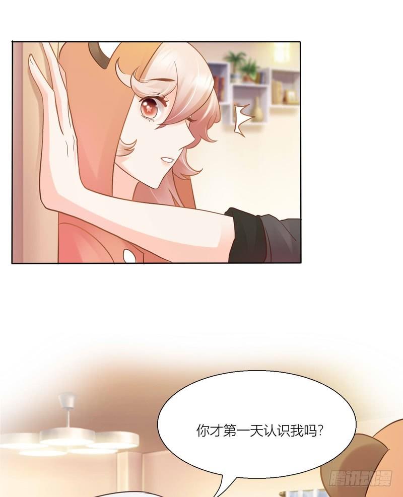 《丑闻游戏》06 第5页