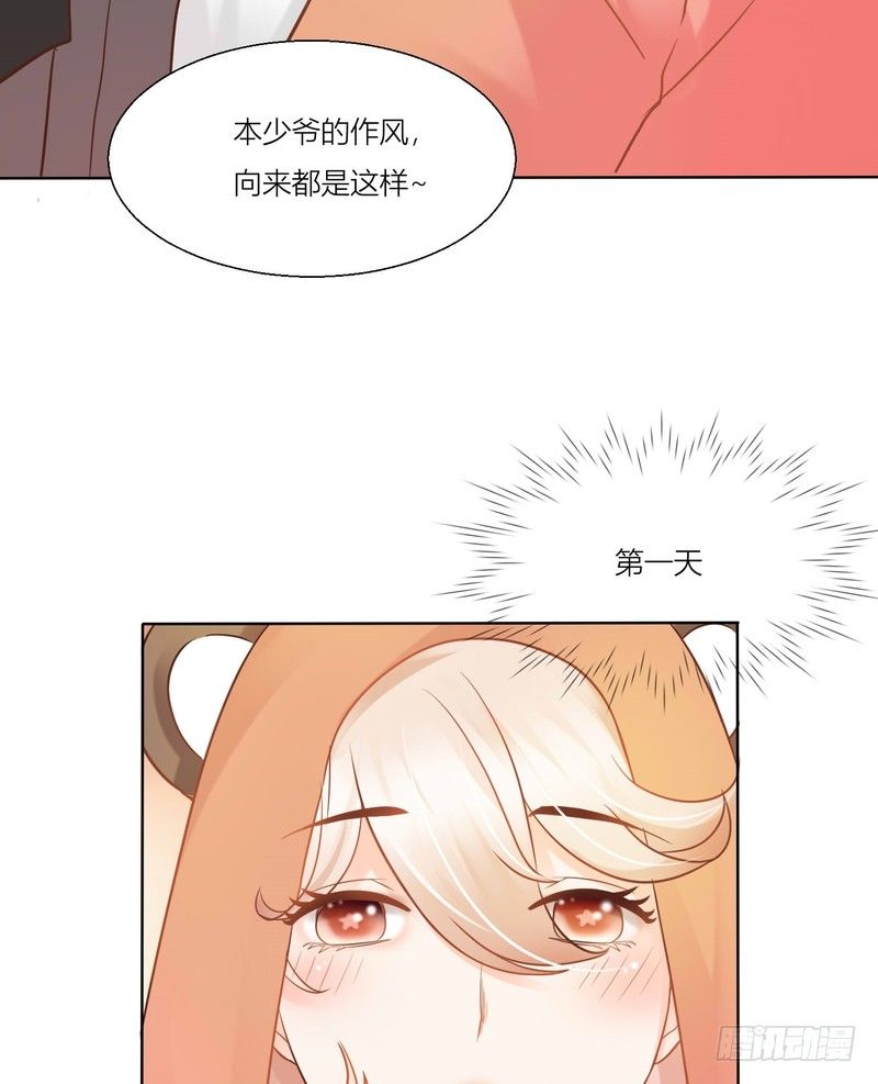 《丑闻游戏》06 第7页