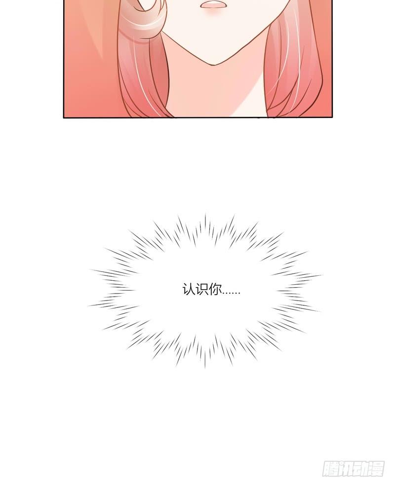 《丑闻游戏》06 第8页