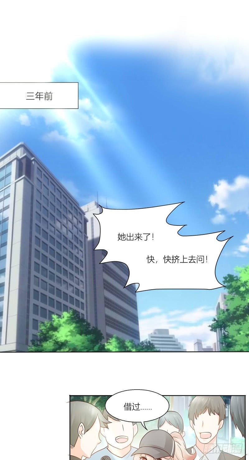 《丑闻游戏》06 第9页