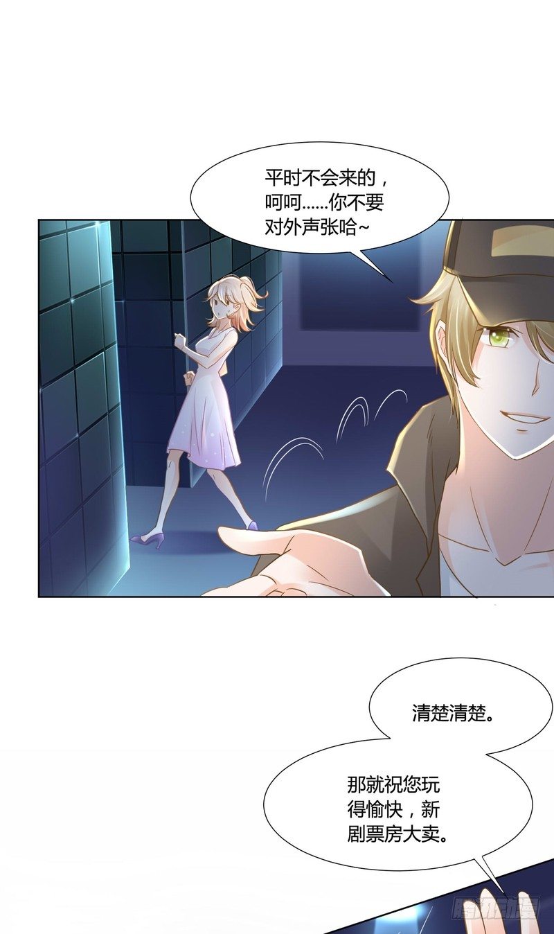 《丑闻游戏》09 第10页