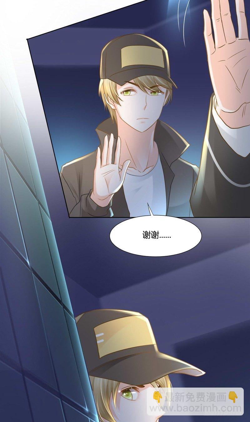 《丑闻游戏》09 第11页