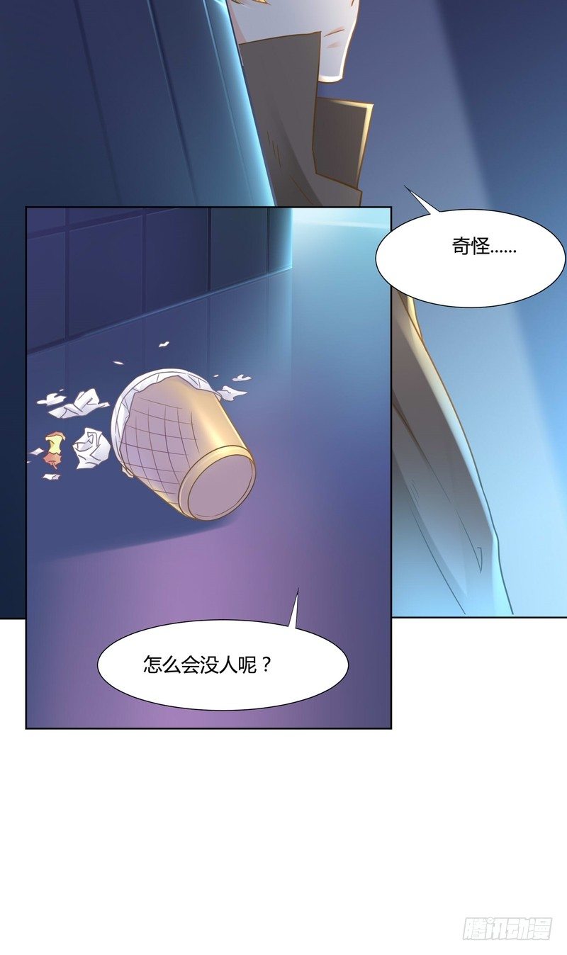《丑闻游戏》09 第12页