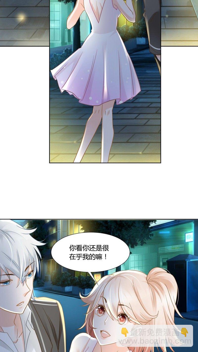 《丑闻游戏》09 第14页