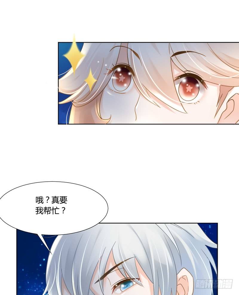 《丑闻游戏》09 第16页