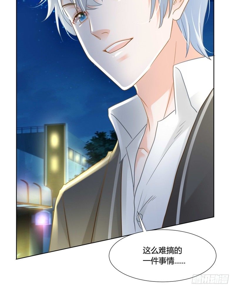 《丑闻游戏》09 第17页