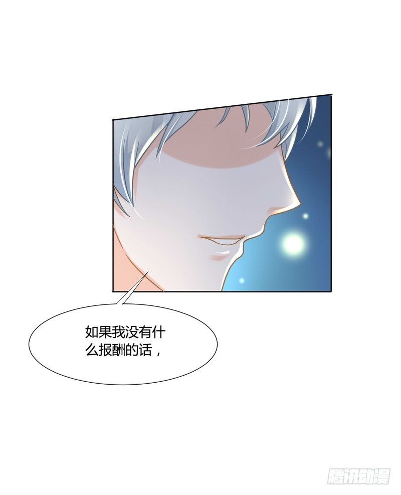 《丑闻游戏》09 第18页