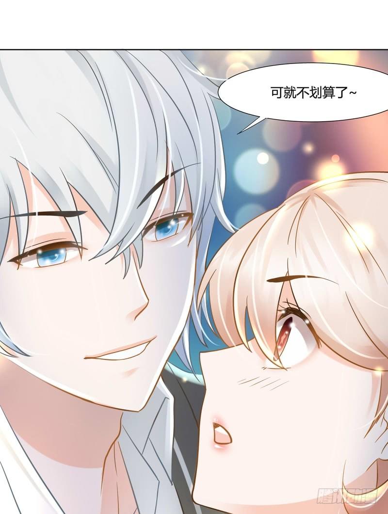 《丑闻游戏》09 第19页